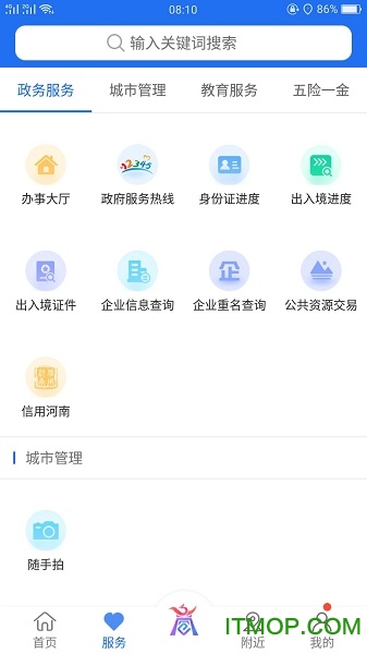 商丘便民网