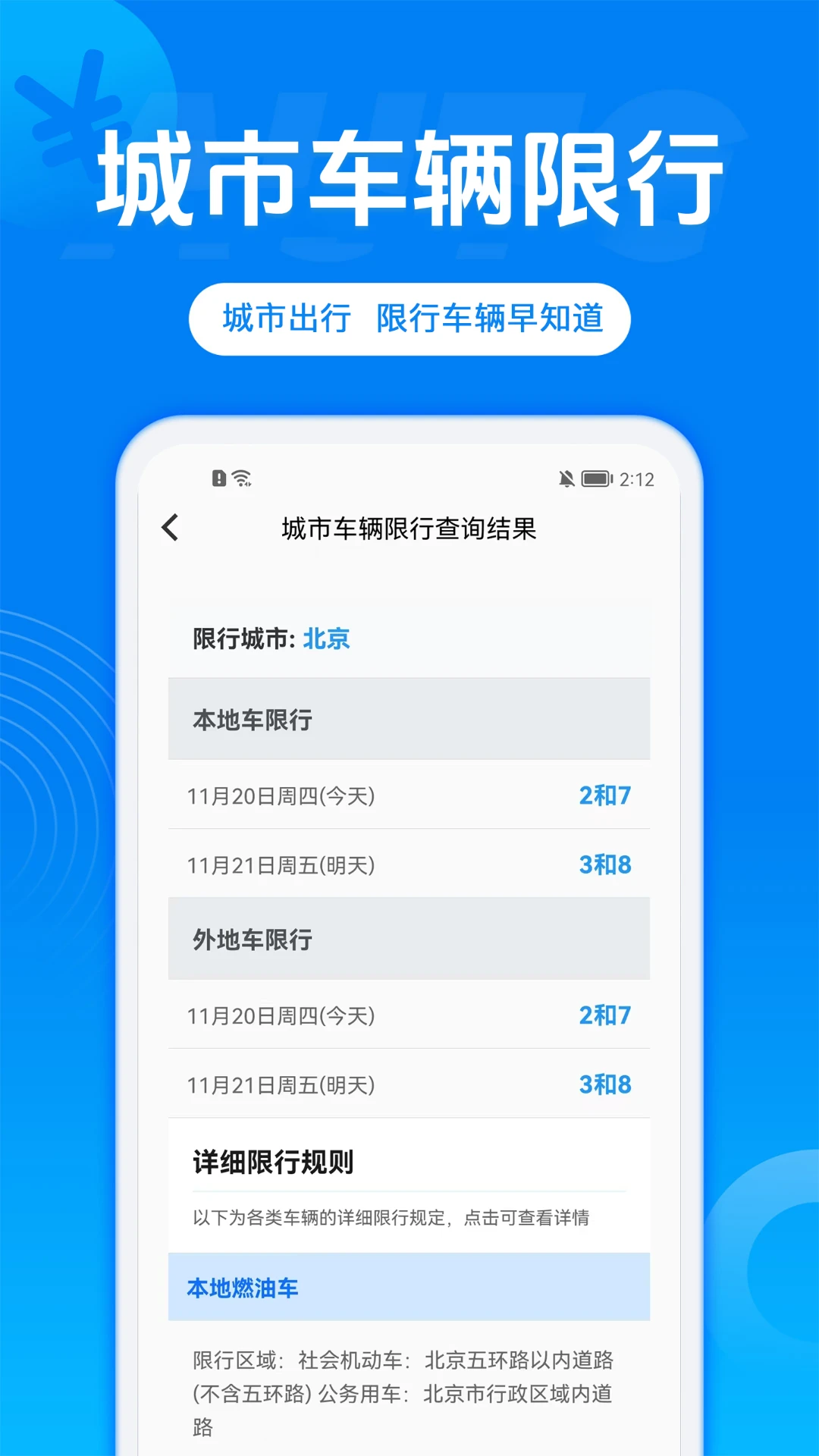 汽车保险报价