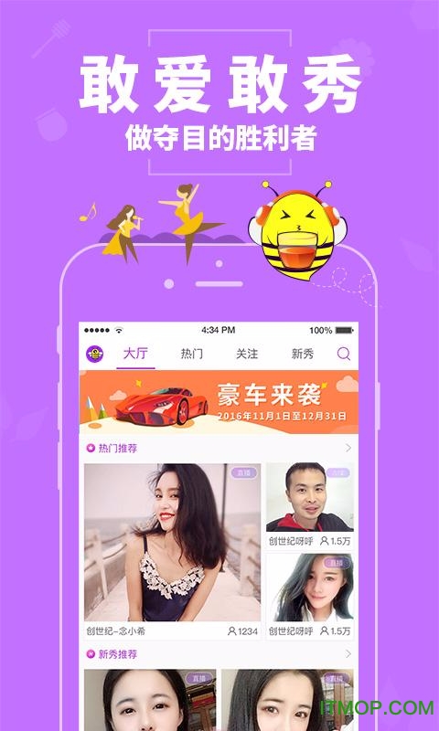蜜疯直播APP最新版本