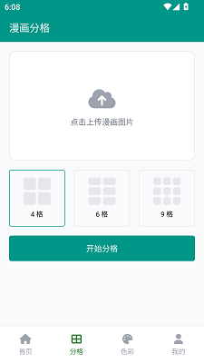 ehviewer1.9.9.0版本