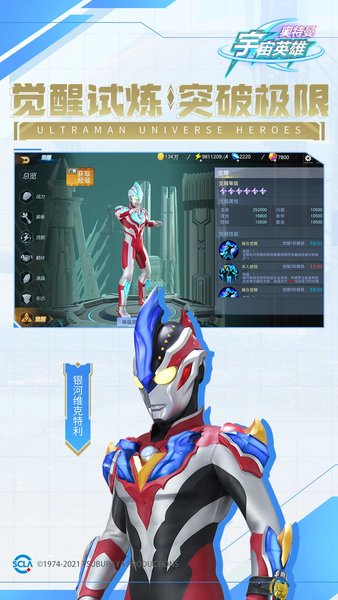 奥特曼宇宙英雄老旧版本内购版