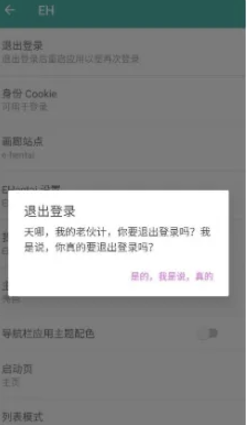 e站ehviewe绿色版本1.9.9.15手机安装