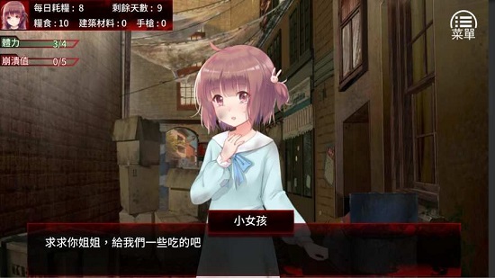 末日少女珍娜的生存日记冷狐版安卓最新版