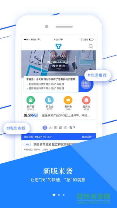 医企来