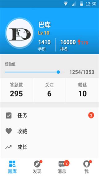 33IQ智商测试 for Android v3.5.7 安卓版