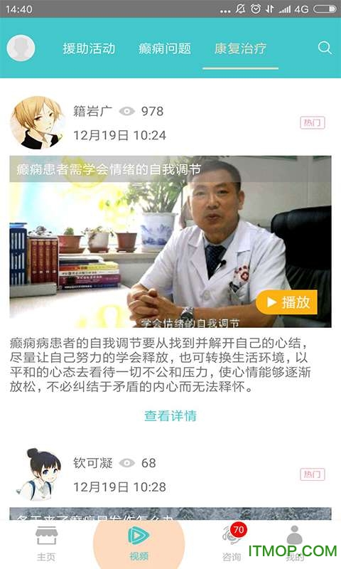 癫痫援助