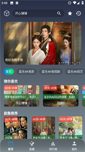 魔方影仓手机端