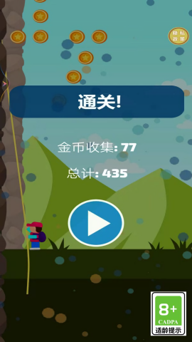 攀岩大神