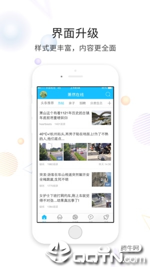 萧然在线