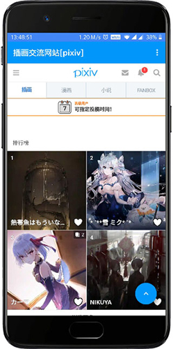 pixiv安装包