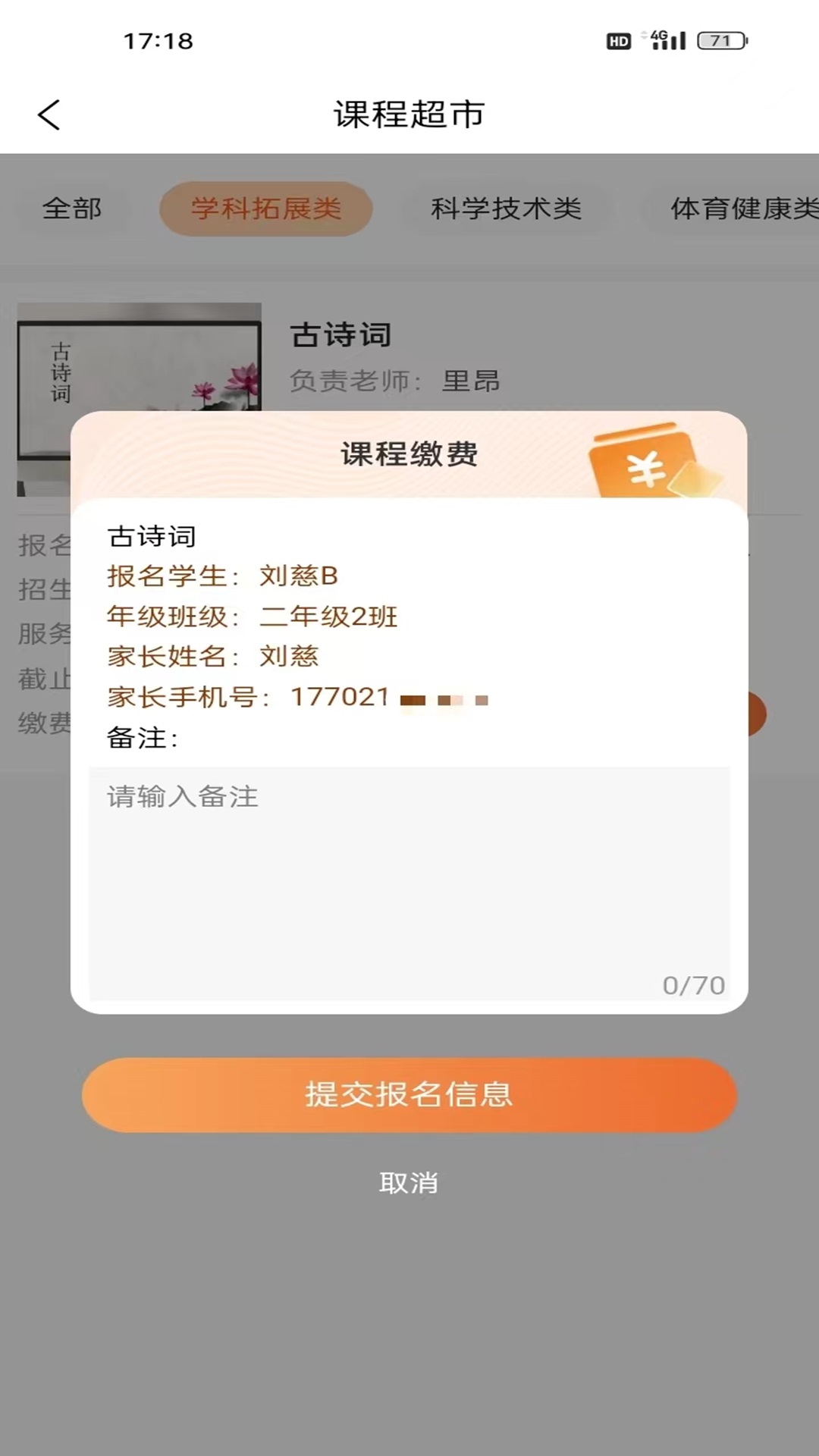 学宝通