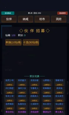 暗黑仙途