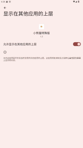 小熊猫最新版本