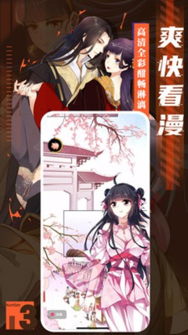 51漫画app免费新版app