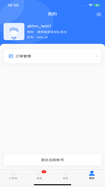 ��������ҽ����app