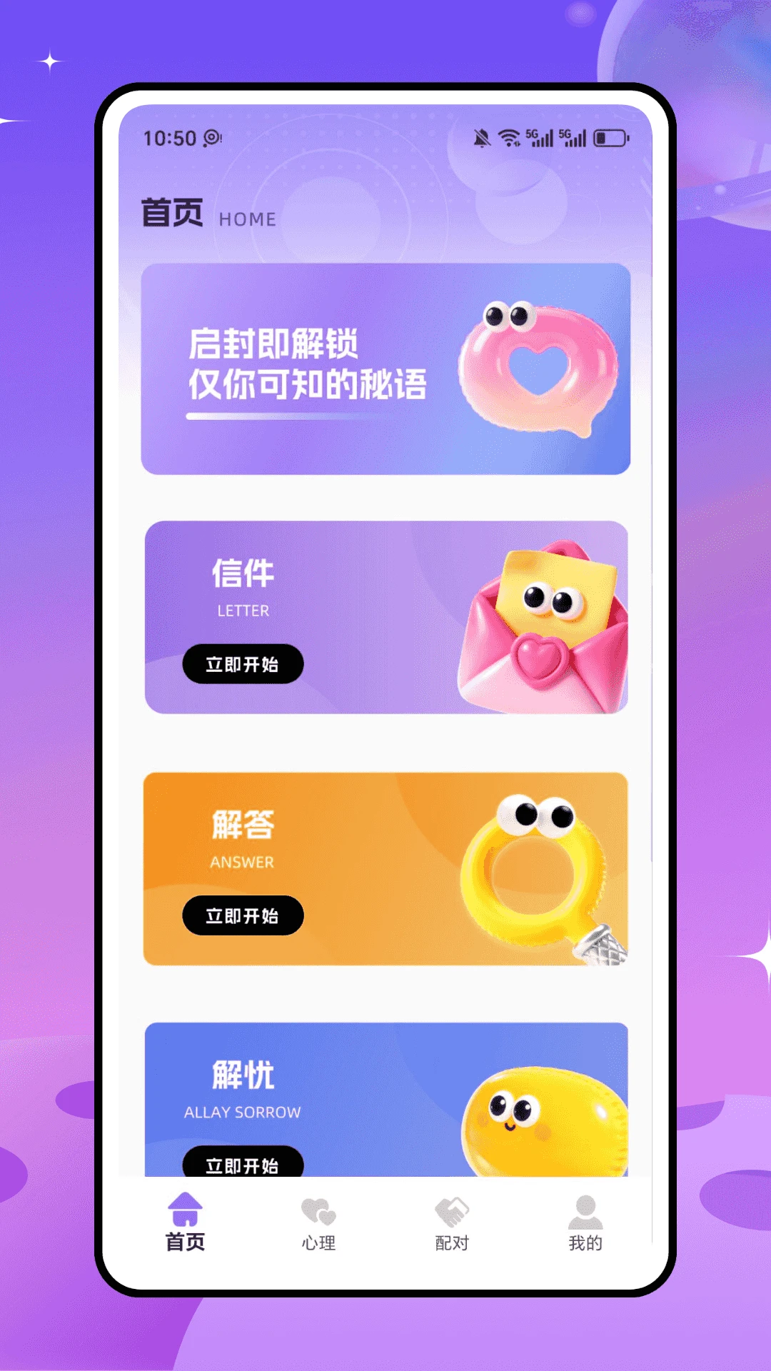 密语空间