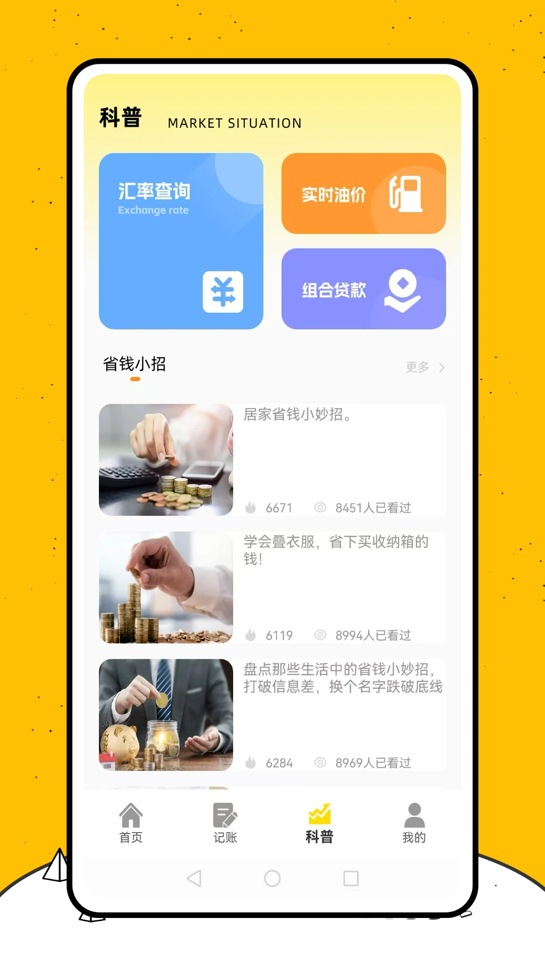 融通银