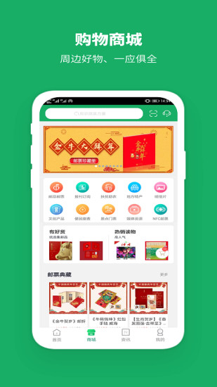 中邮揽投1.4.34免费版