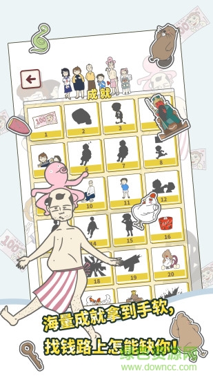 有点私房钱不容易