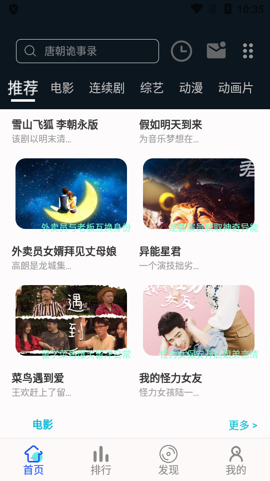 何以影视