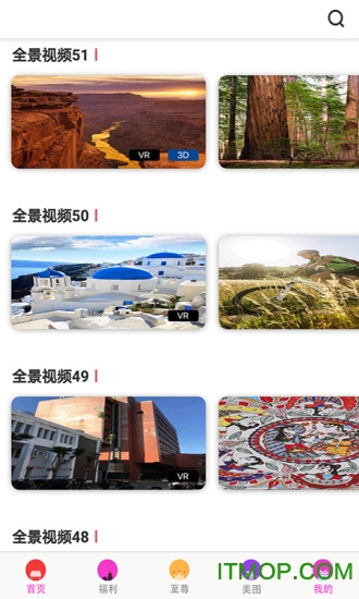 VR全景视频