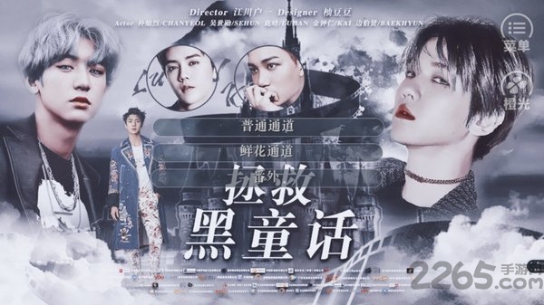 拯救黑童话2026最新官网版