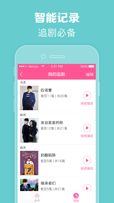 ����TV��������app