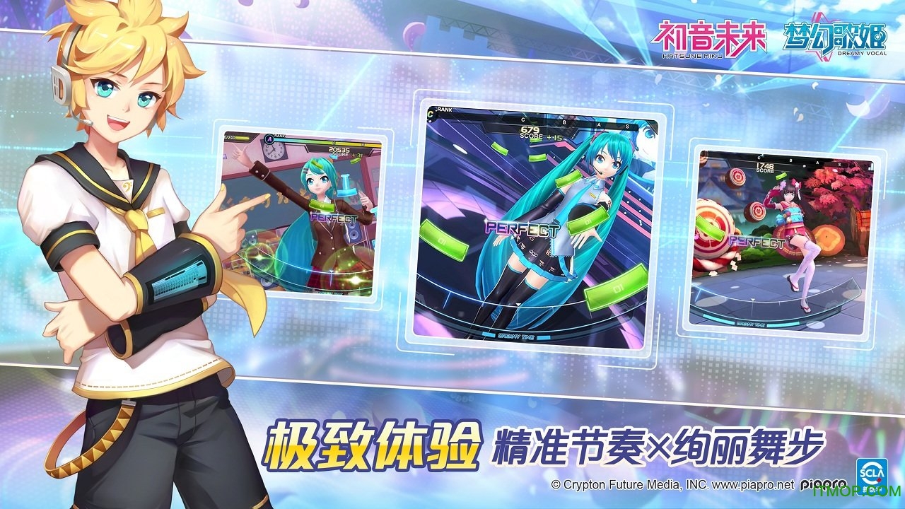 初音未来:梦幻歌姬