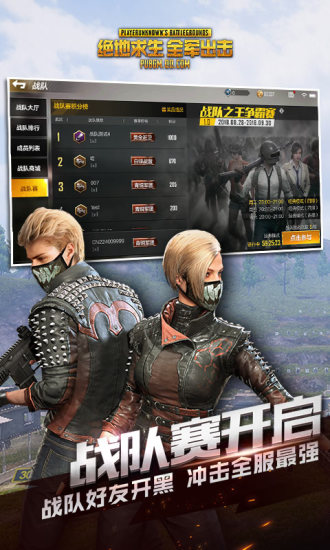 绝地求生轻量版2023手机安装