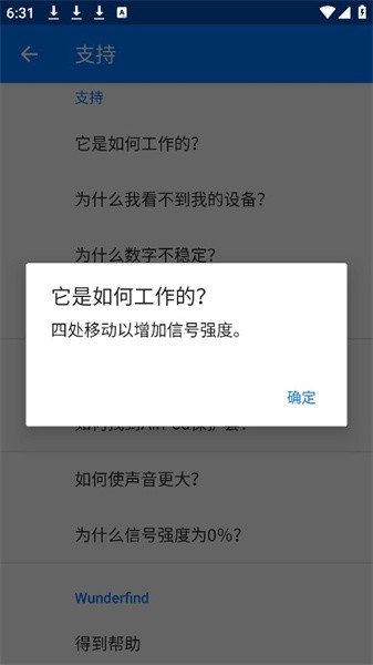 Wunderfind软件