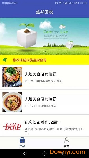 盛邦回收