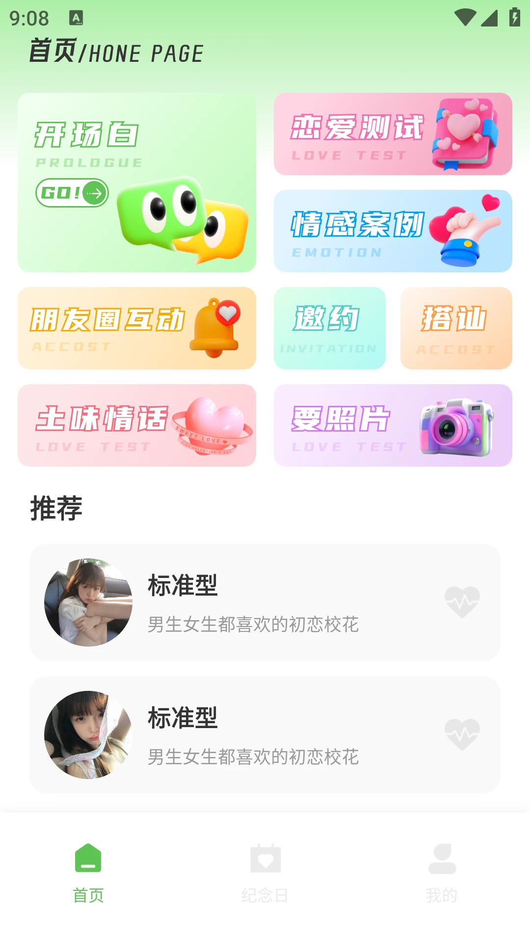 土豆聊天软件