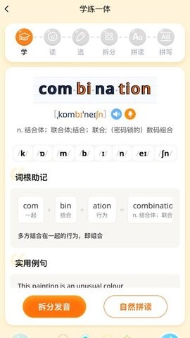 速记单词王