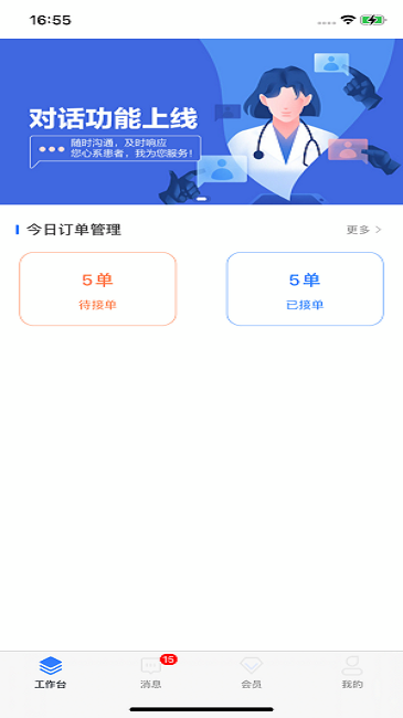 ��������ҽ����app