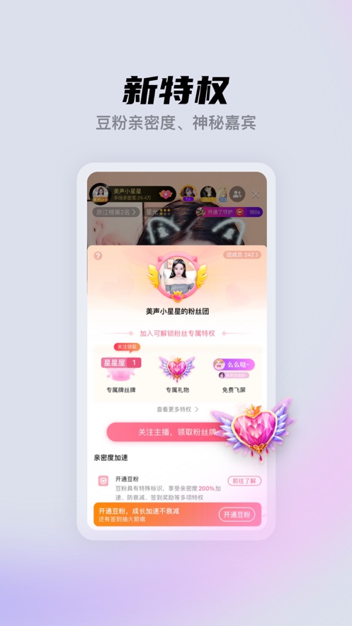 酷我聚星直播苹果版