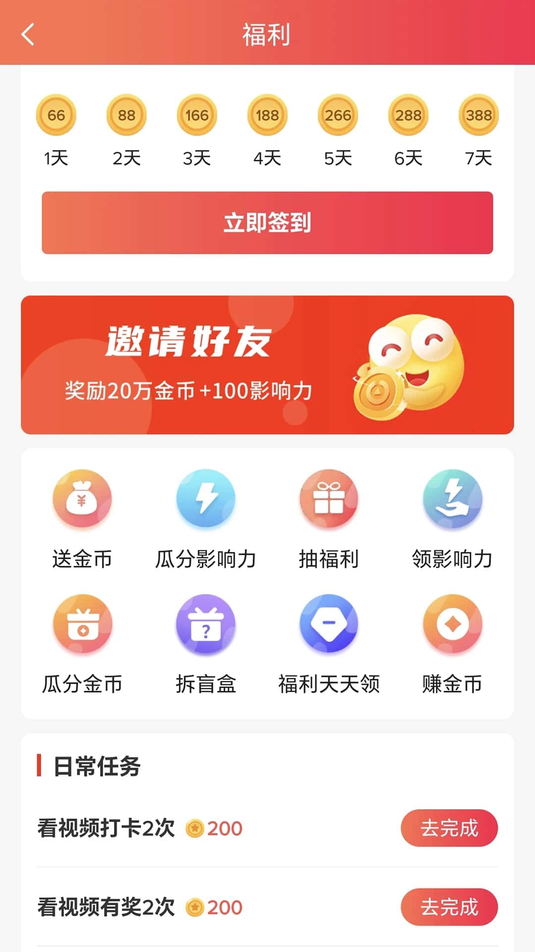 乐唰(短视频) v1.7.6 安卓手机版