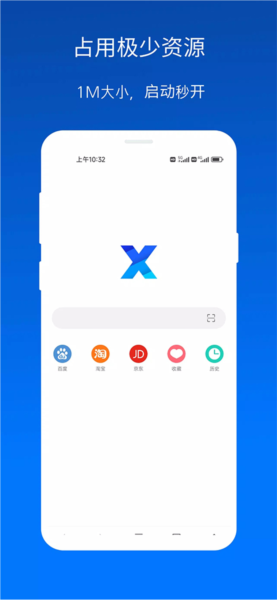 x浏览器国际版最新版 安卓版v5.2.0