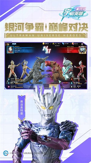 奥特曼宇宙英雄修改器官网手机版