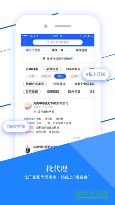 医企来