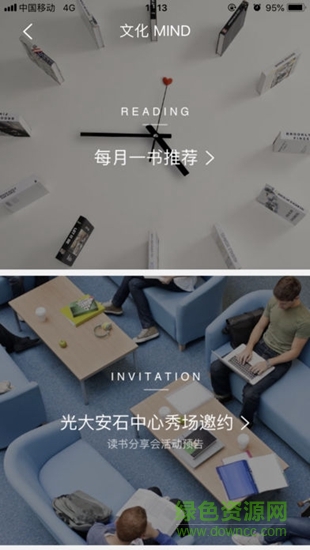 光大安石中心