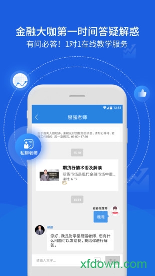 财学堂