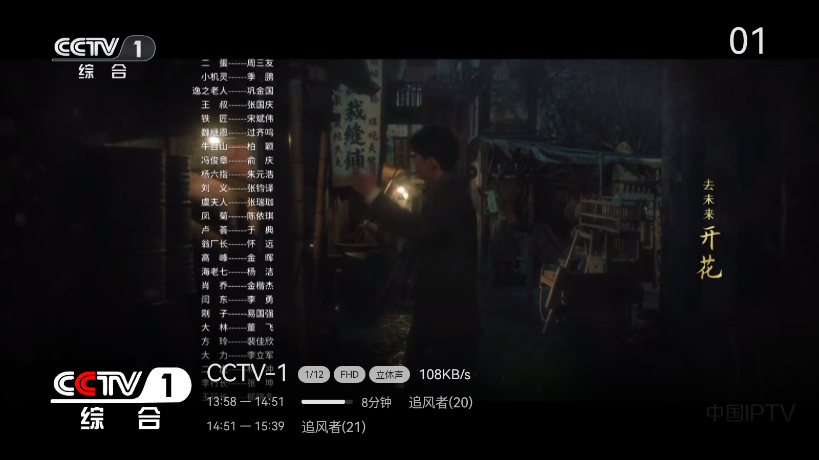 电视直播