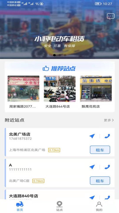 小豹租赁
