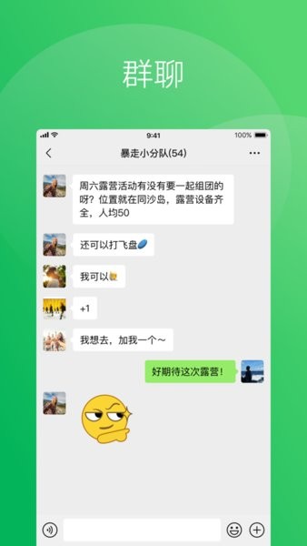 WeChat