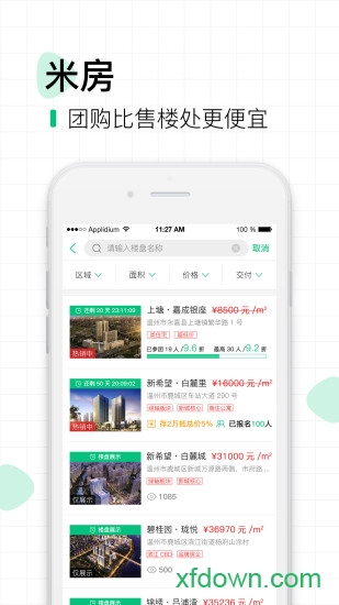 米房