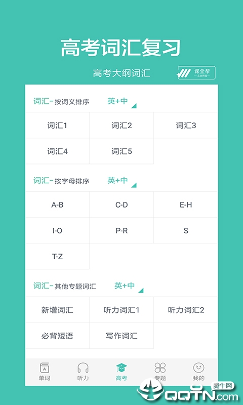 ����Ӣ��������ϰ