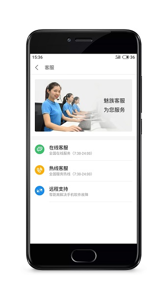 魅族服务中心
