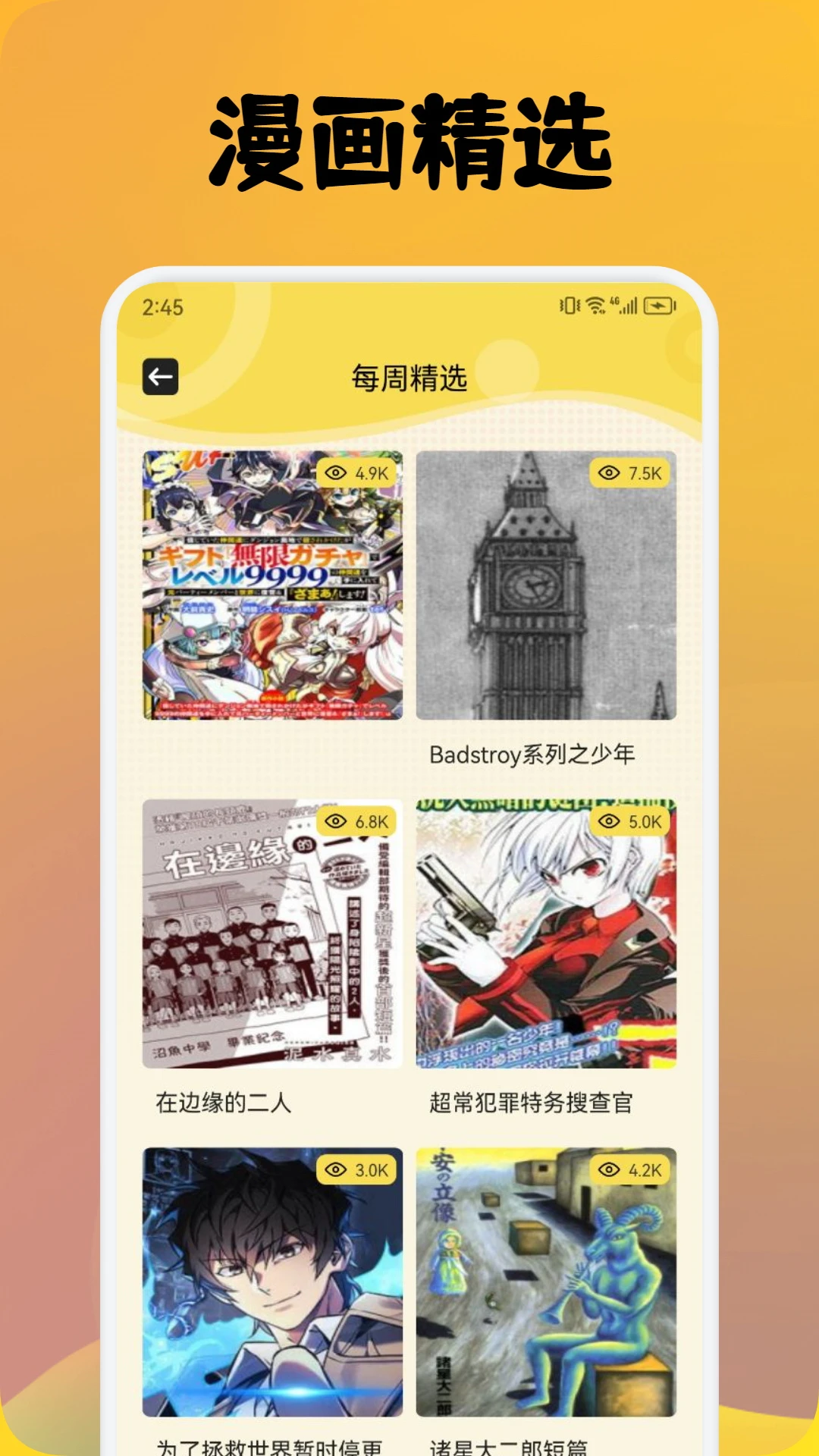 橘漫
