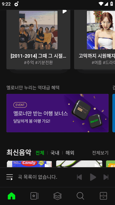 韩国音乐软件melon安卓版