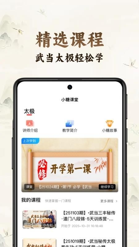 小糖乐学
